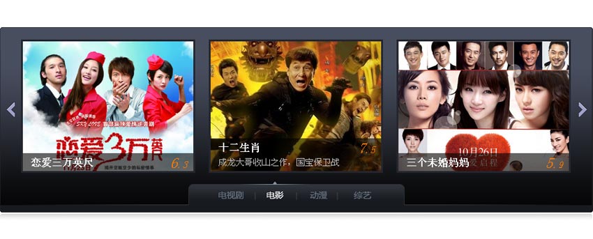 jQuery仿有道视频网站带选项卡分