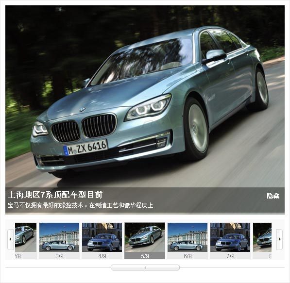 jquery仿腾讯新闻网站带缩略图的