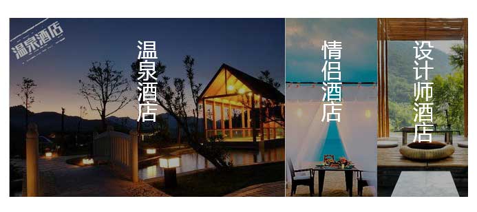 jQuery仿艺龙旅行网图片手风琴特