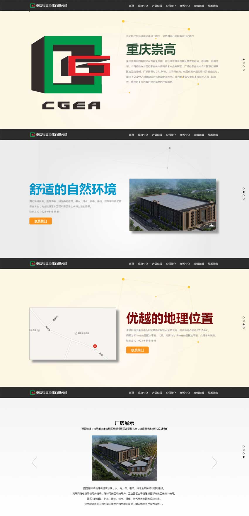 jquery全屏鼠标滚动切换full