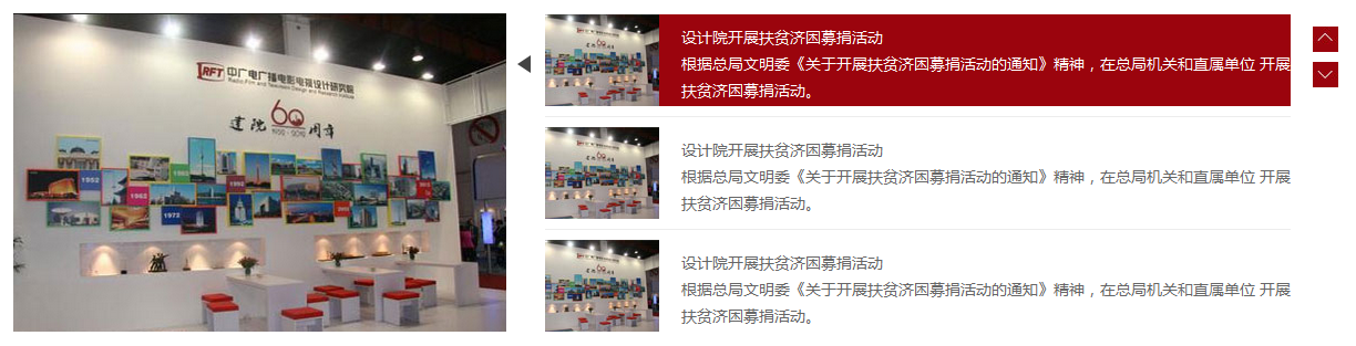 jQuery列表图片控制图片滑动切换