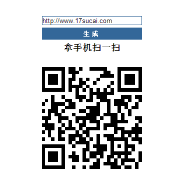 jquery二维码生成插件输入网址生