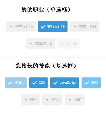 jQuery单选框和复选框美化标签选