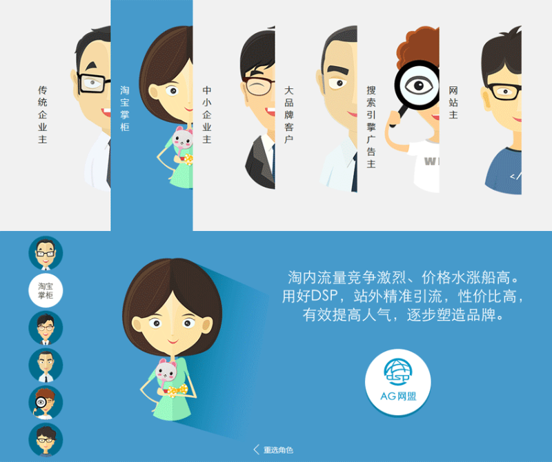 jQuery仿AnG无双科技滑动手风