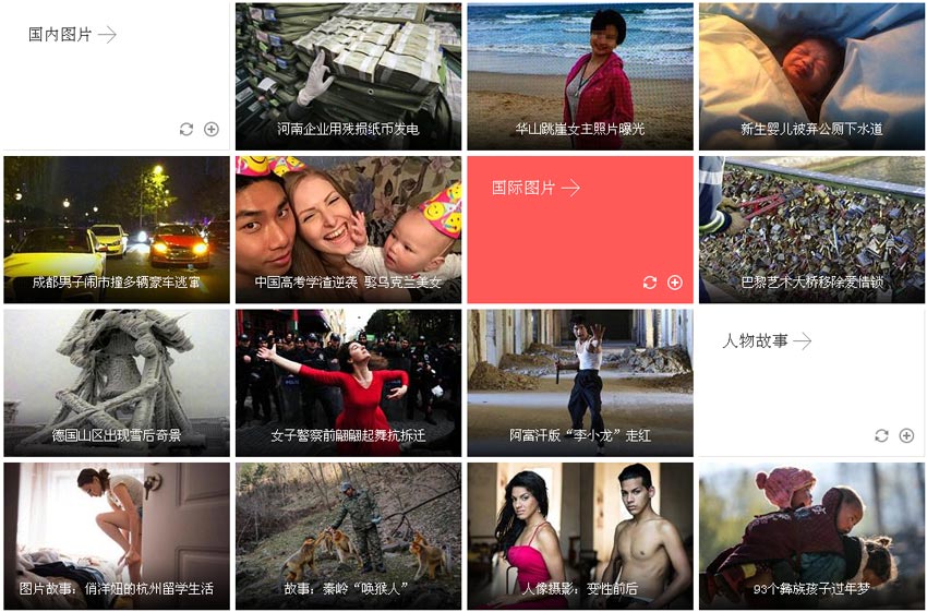 jquery仿qq图片九宫格布局点击