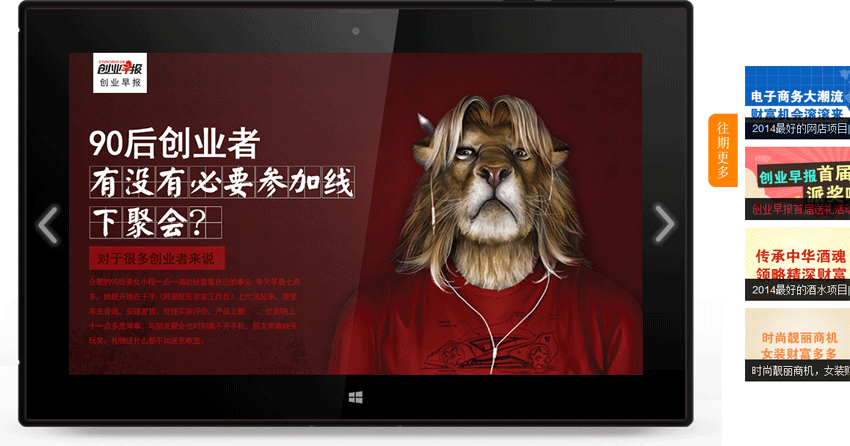 jquery图片左右滚动制作带按钮的
