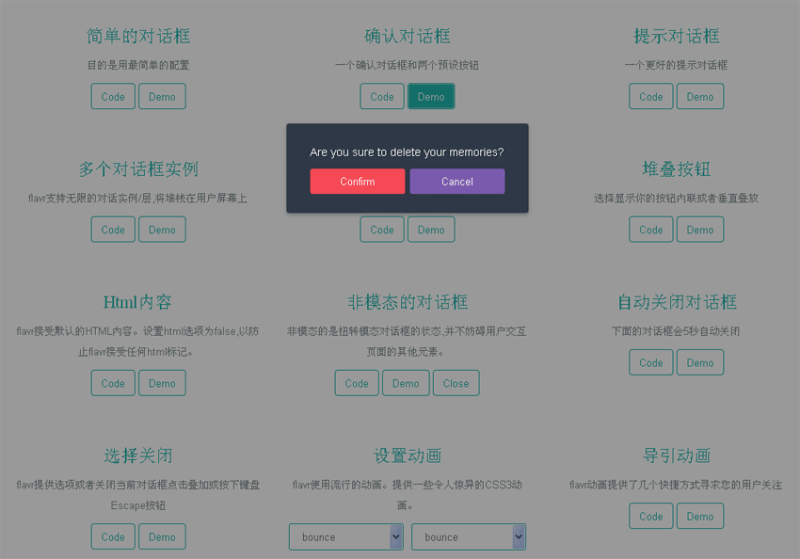 jQuery响应式遮罩弹出对话框动画