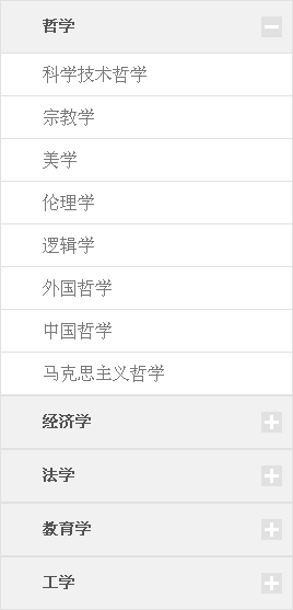 jQuery垂直导航菜单点击收缩展开