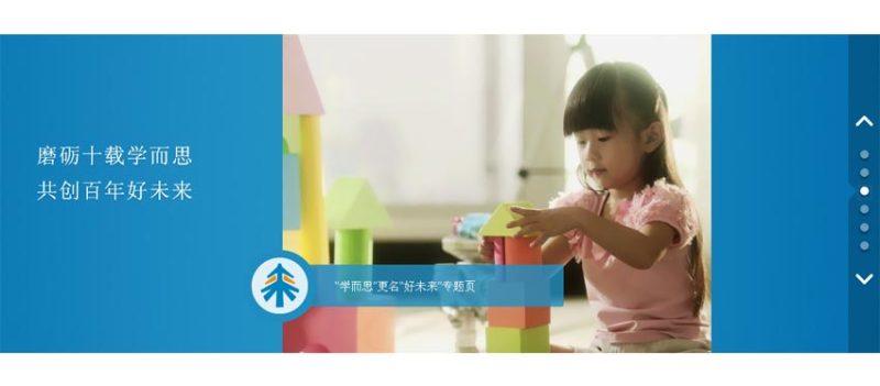 jquery宽屏带标题的上下滚屏图片