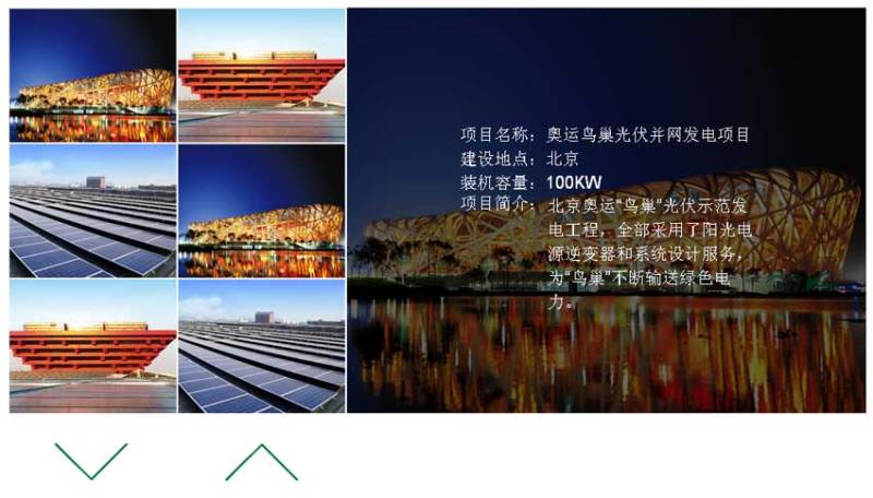 jQuery左侧滚动图片点击大图查看