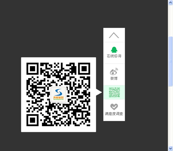jQuery带微信二维码网页侧边返回