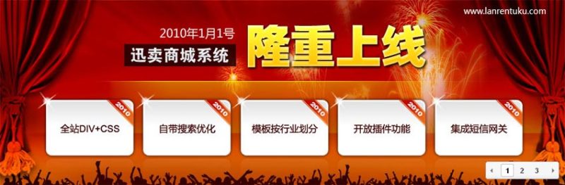 jquery带数字焦点图轮播代码_带