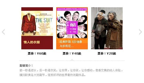 jquery图文切换左右按钮控制图片