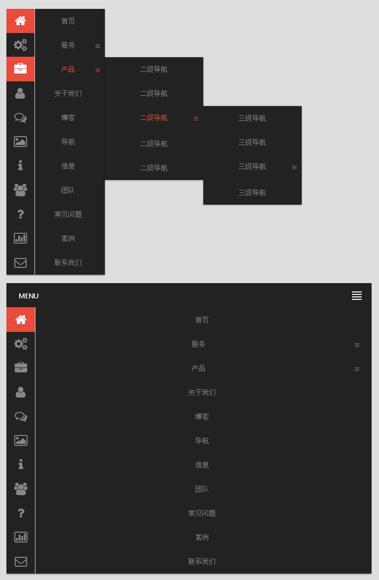jQuery图标导航html响应式导