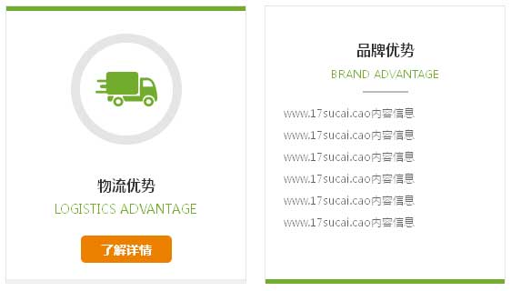 JQuery图标导航菜单点击下拉显示