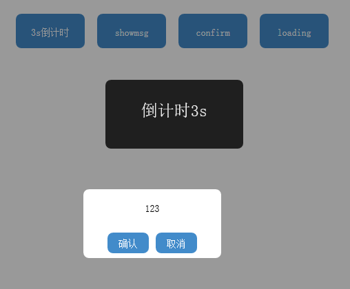 jquery弹出框插件点击按钮弹出对