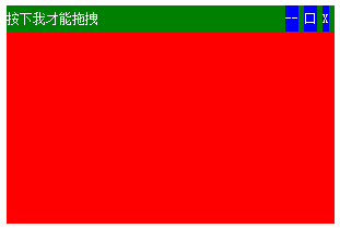 Jquery浮动窗口拖动放大缩小关闭