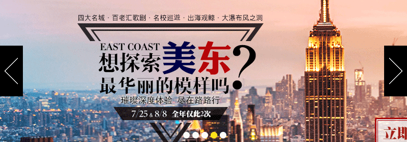 jQuery焦点图插件带按钮控制图片