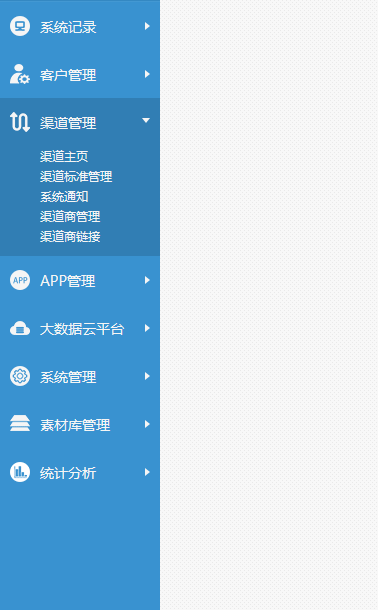 jQuery蓝色网站左侧下拉菜单切换