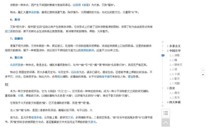 jquery百度百科底部浮动导航页面