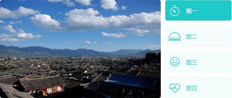jQuery选项卡形式四屏焦点图片轮