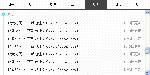 jquery选项卡特效设置本周当日列