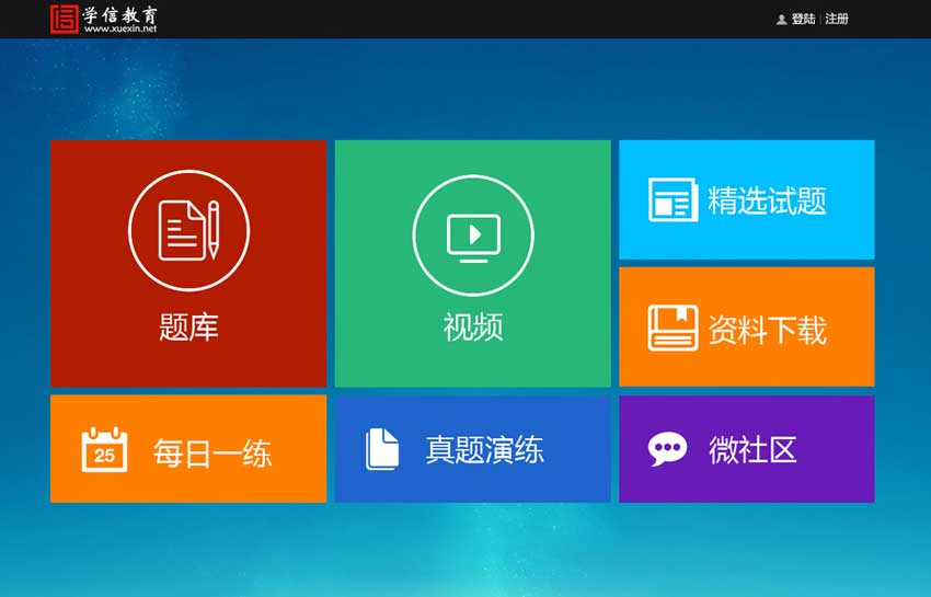 jQuery鼠标悬停九宫格导航栏动画