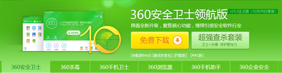 js仿360网站宽屏图片选项卡切换代