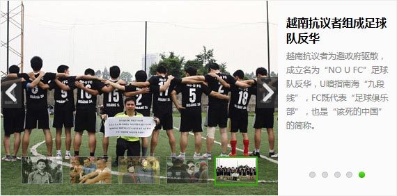 js新闻焦点图代码制作带缩略图的焦点