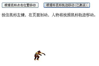 原生jsdiv移动效果鼠标点击页面d