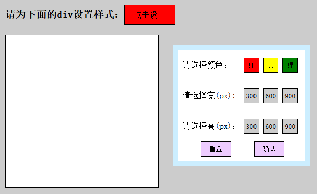 原生jsdiv设置宽度_div设置背