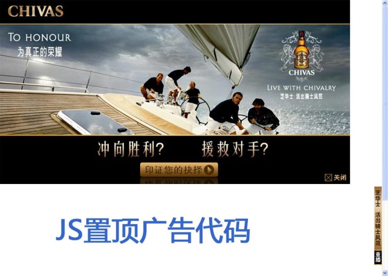 原生js电影网可关闭重播的顶部广告代