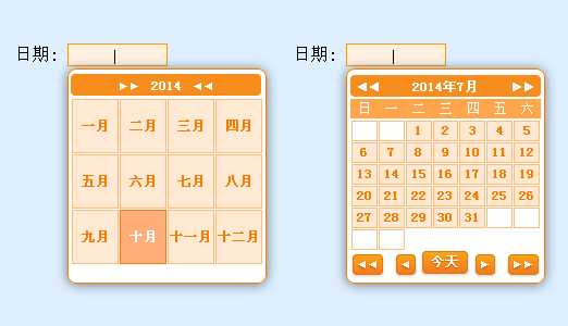 jscalendar控件橙色的日期选