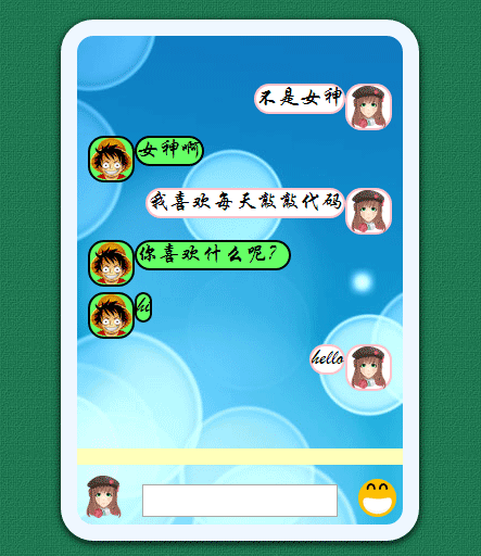 jshtml微信聊天界面模板