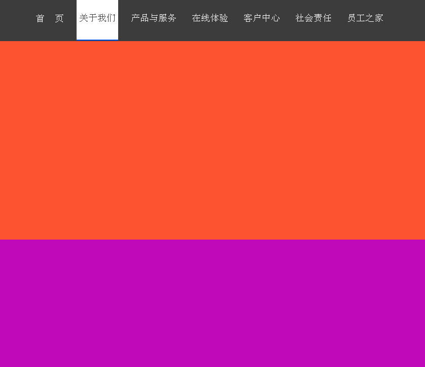 简单的jQuery页面滚动导航切换代