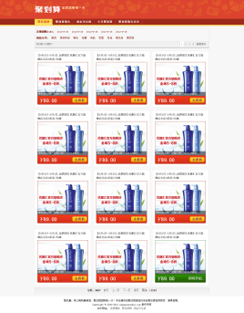 divcss仿聚划算团购列表页面模板