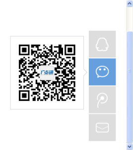 divcss腾讯广点通页面右侧底部悬