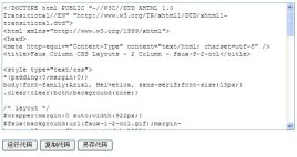html代码运行器可以在线代码运行器