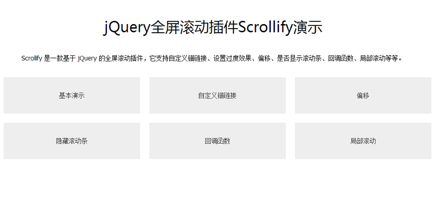 jquery.scrollify.j