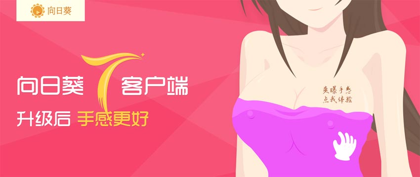 jqueryclick方法制作性感的