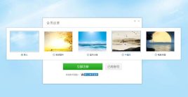 jquerycookie保存可更换背