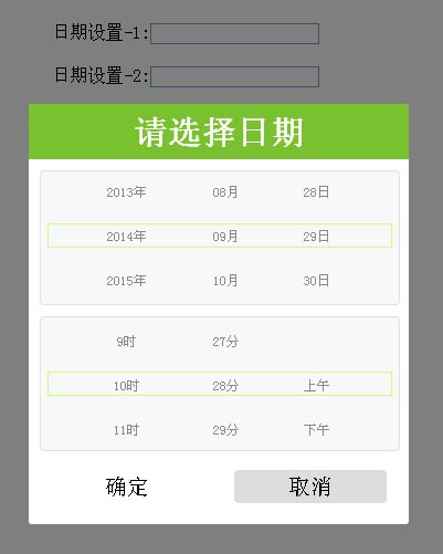 jquerydata制作手机端可滑动