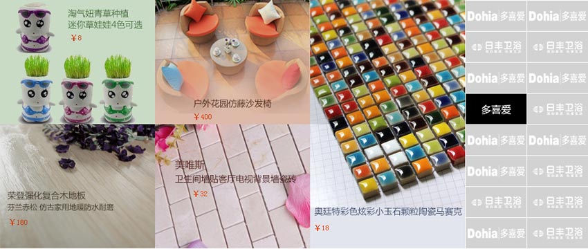 jqueryhover事件仿淘宝商城