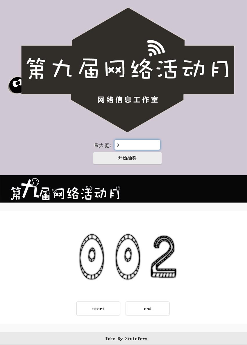 jquery.mobile.js制作