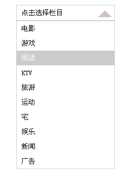 jqueryinput模拟selec