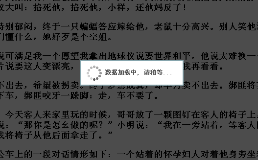jqueryloading插件制作遮