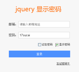 jquerypassword值表单密