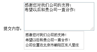 jquerytextarea点击添加
