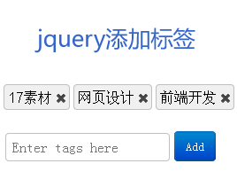 jquerytext文本框输入文字添