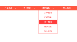 jqueryhover方法制作鼠标悬